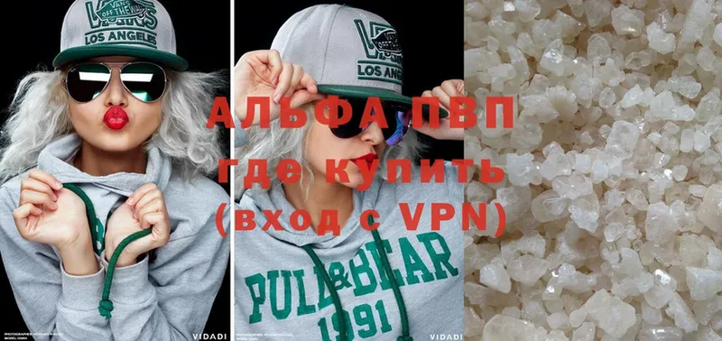 Alfa_PVP кристаллы  купить   Азнакаево 