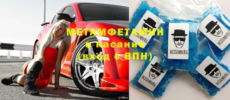 Метамфетамин Methamphetamine  blacksprut зеркало  Азнакаево  где купить наркоту 